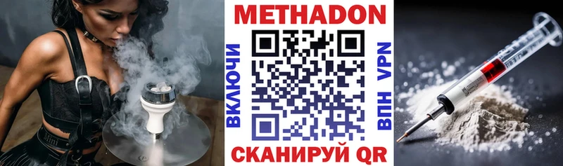 Метадон methadone  купить  сайты  Игра 